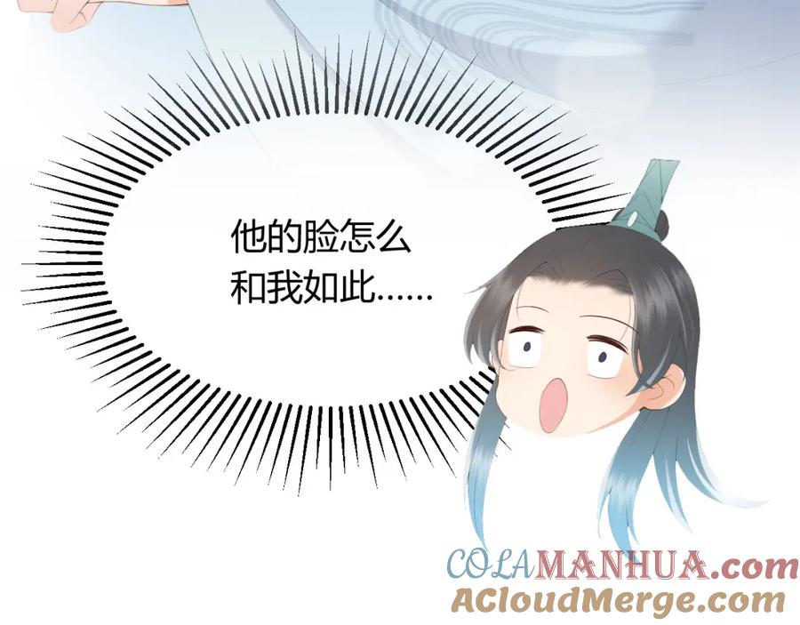 皇上，万万不可！ 第67话 秀恩爱 第58页