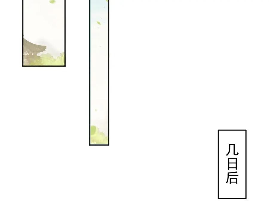 皇上，万万不可！ 第67话 秀恩爱 第41页