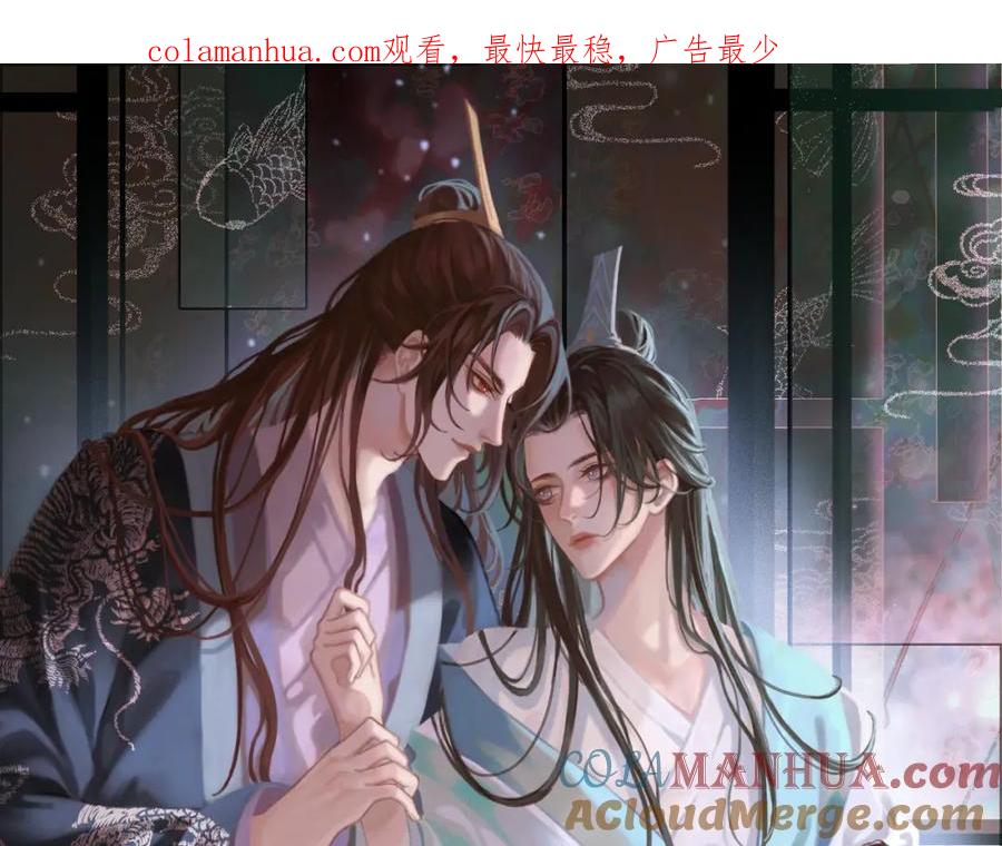 皇上，万万不可！ 第67话 秀恩爱 第1页