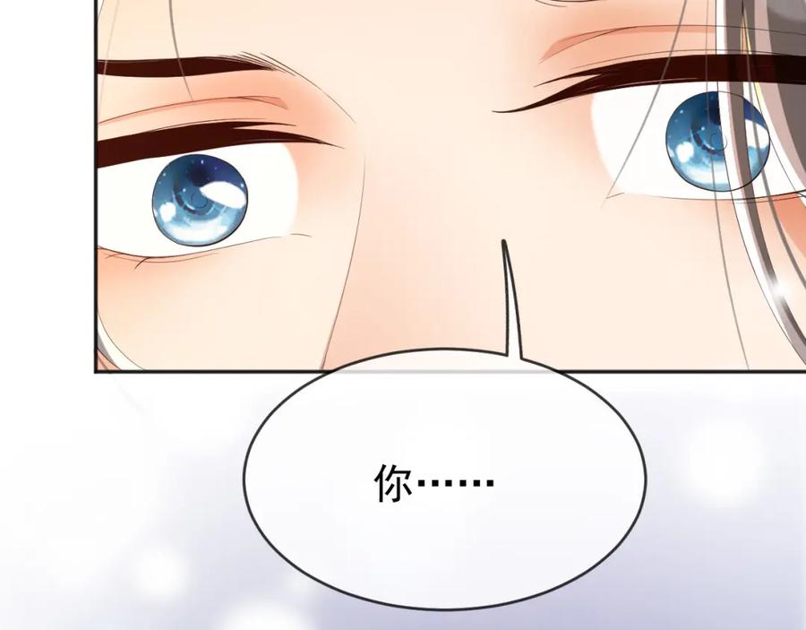 皇上，万万不可！ 第67话 秀恩爱 第54页