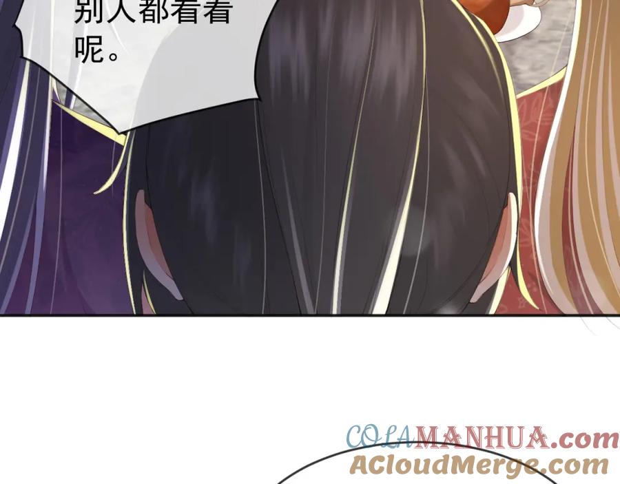 皇上，万万不可！ 第67话 秀恩爱 第28页