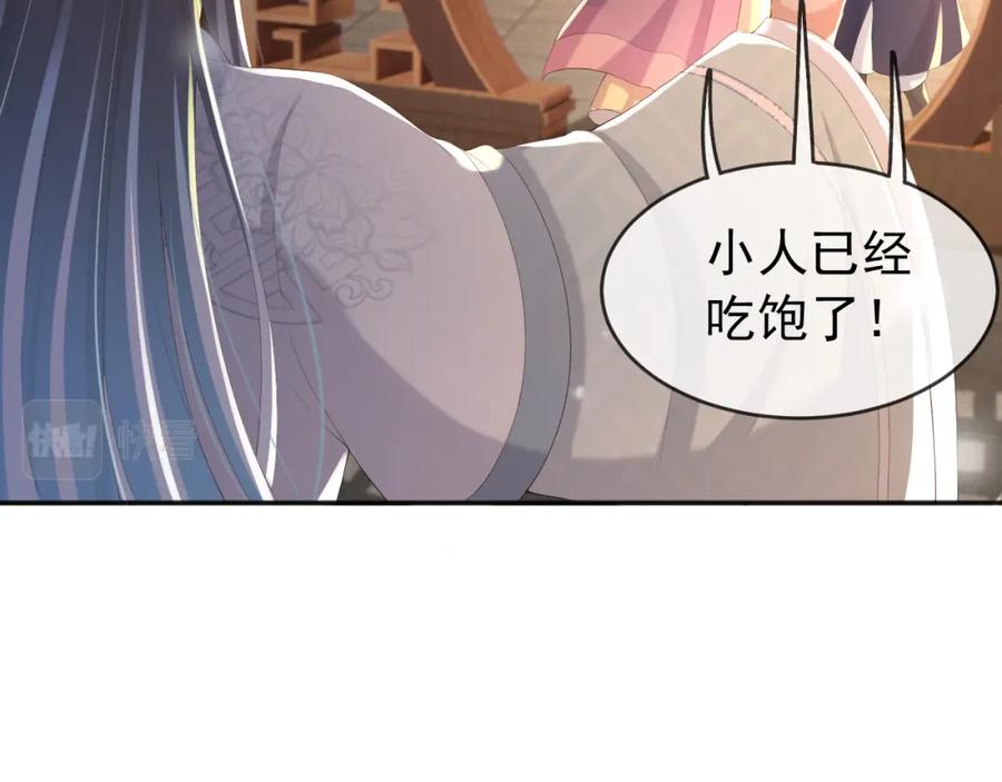 皇上，万万不可！ 第67话 秀恩爱 第36页