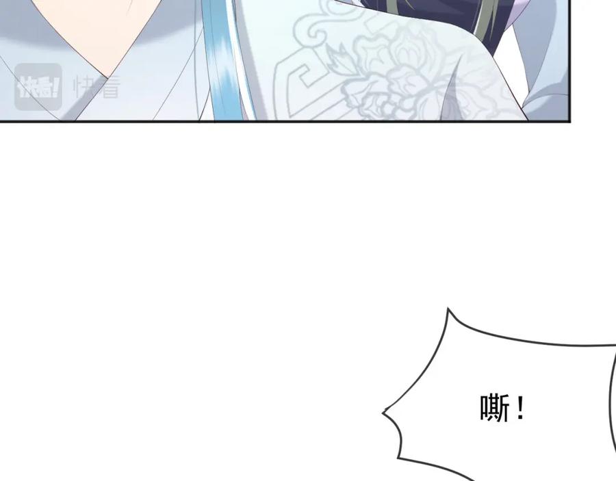 皇上，万万不可！ 第67话 秀恩爱 第48页