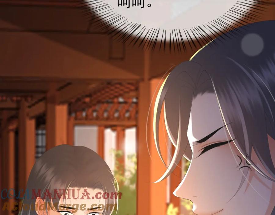 皇上，万万不可！ 第68话 这真的是替身么 第22页