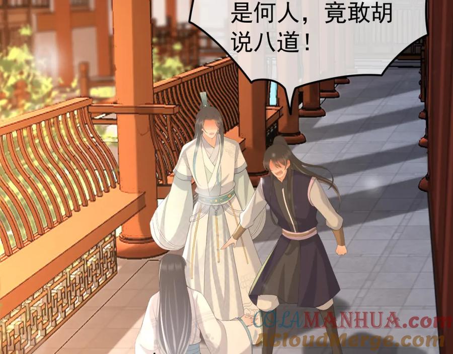 皇上，万万不可！ 第68话 这真的是替身么 第10页