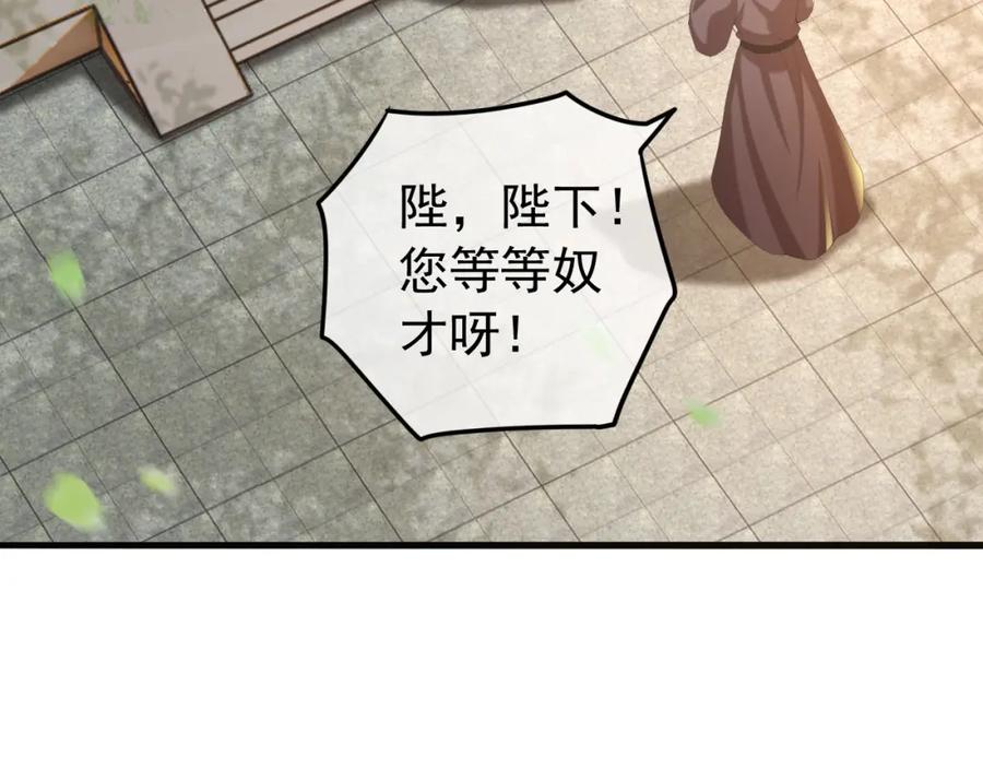 皇上，万万不可！ 第68话 这真的是替身么 第56页
