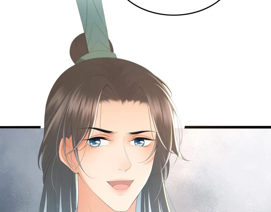 皇上，万万不可！ 第68话 这真的是替身么 第77页