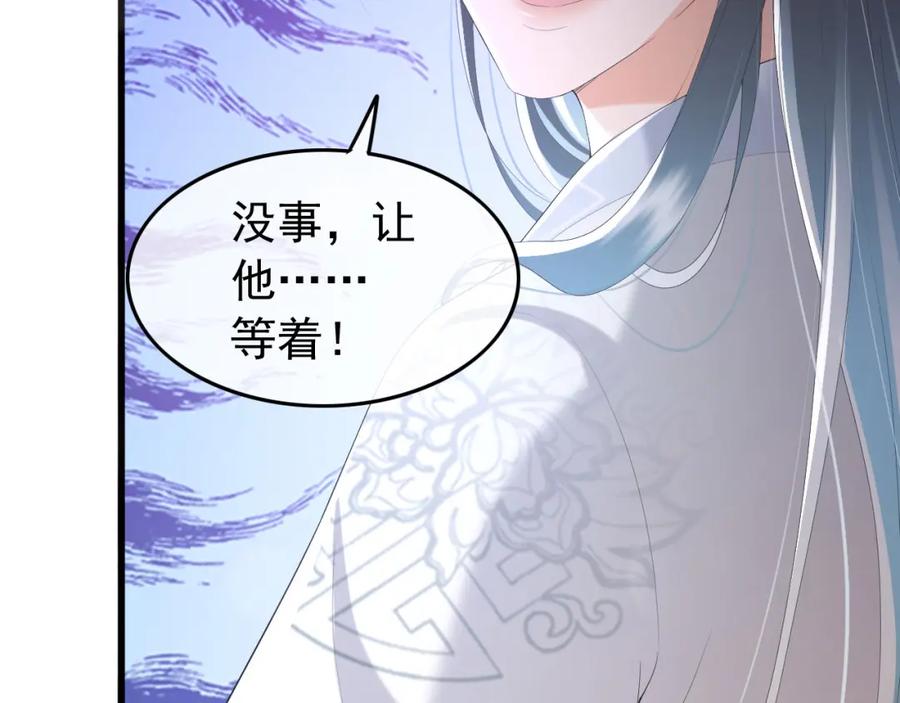 皇上，万万不可！ 第68话 这真的是替身么 第39页