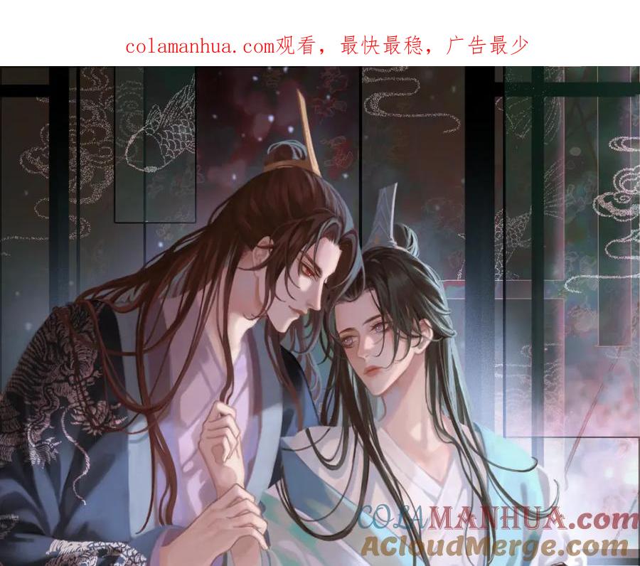 皇上，万万不可！ 第68话 这真的是替身么 第1页