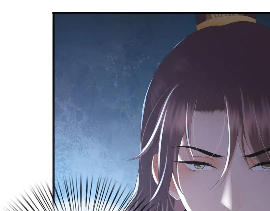 皇上，万万不可！ 第68话 这真的是替身么 第57页