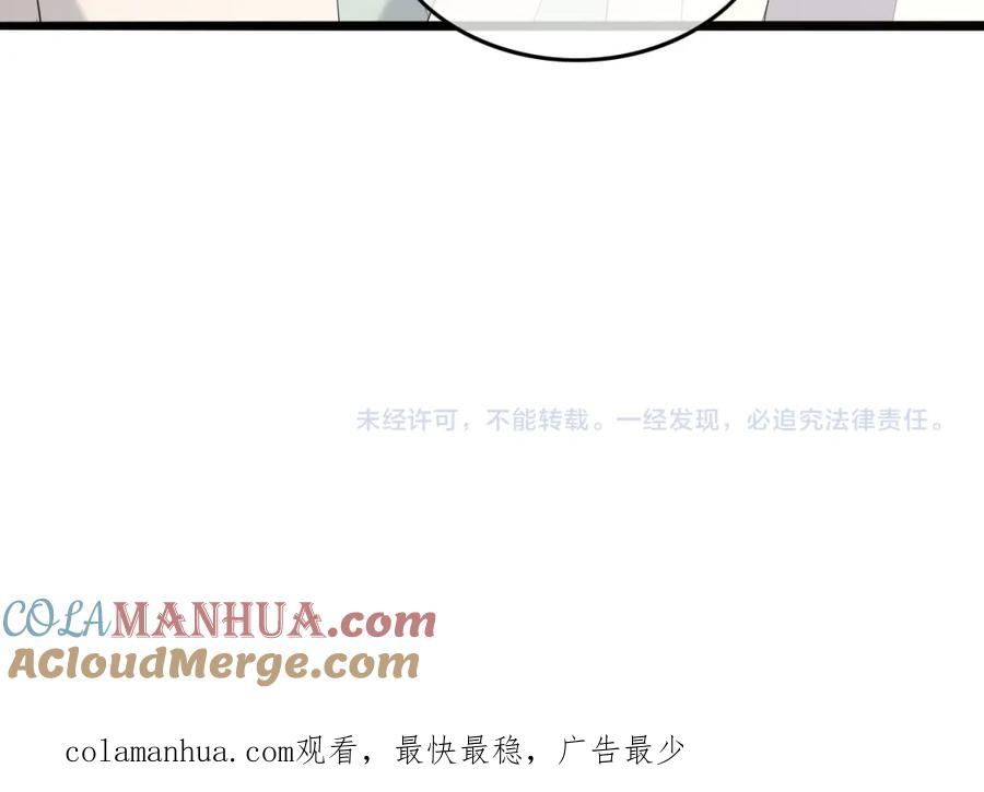 皇上，万万不可！ 第68话 这真的是替身么 第79页