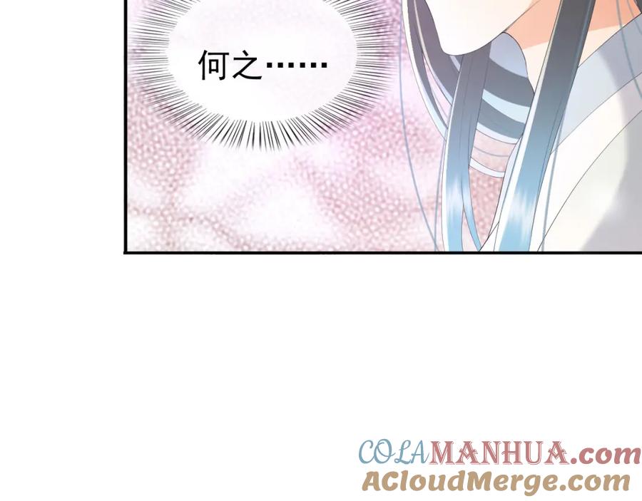 皇上，万万不可！ 第68话 这真的是替身么 第16页
