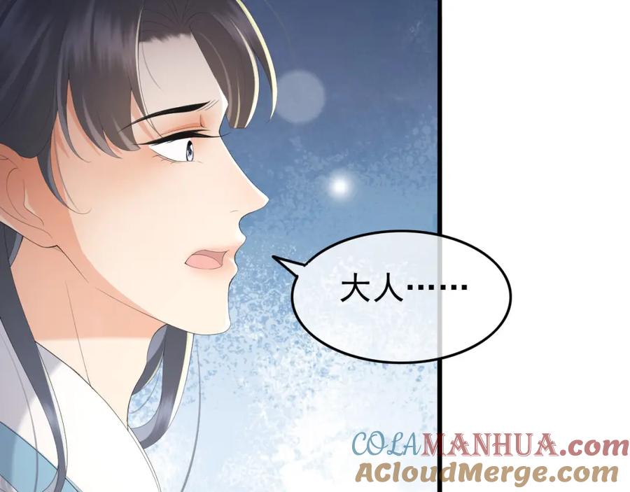 皇上，万万不可！ 第68话 这真的是替身么 第34页