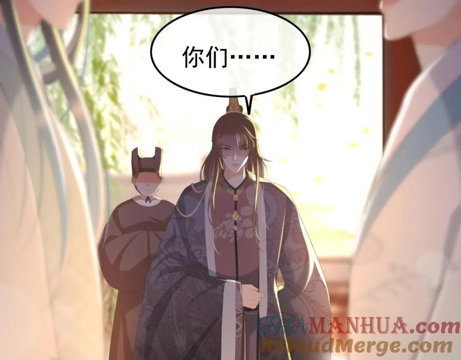 皇上，万万不可！ 第68话 这真的是替身么 第70页