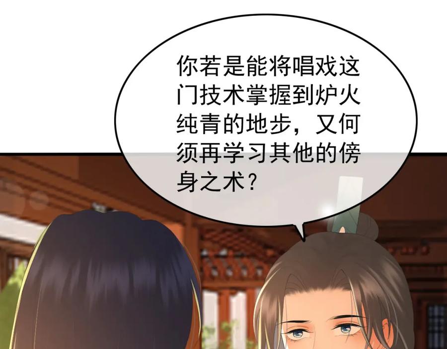 皇上，万万不可！ 第68话 这真的是替身么 第29页