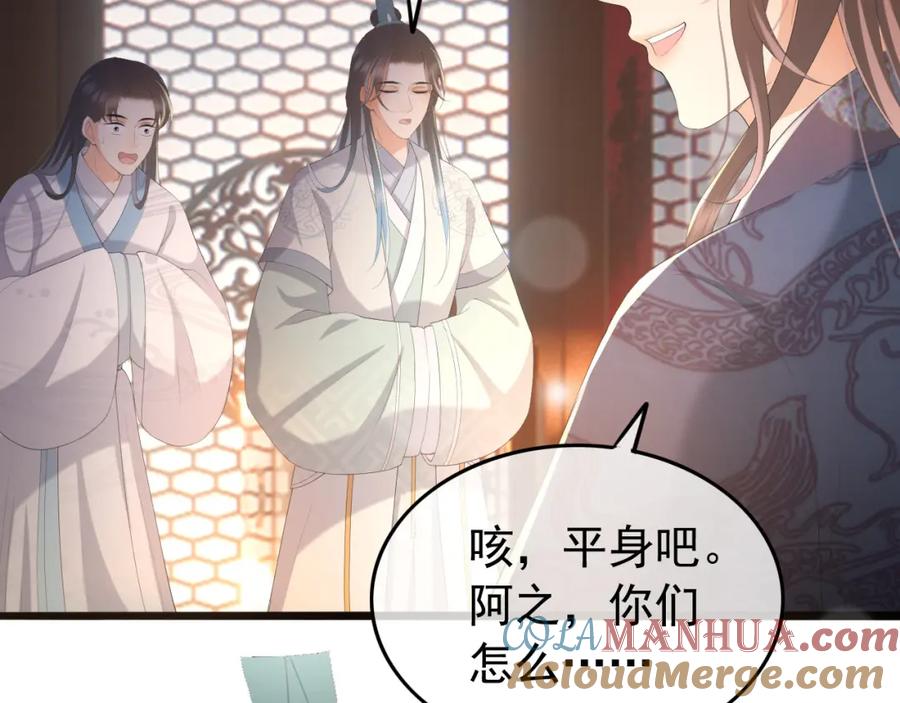 皇上，万万不可！ 第68话 这真的是替身么 第76页