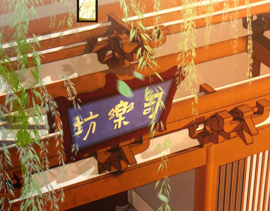皇上，万万不可！ 第68话 这真的是替身么 第54页