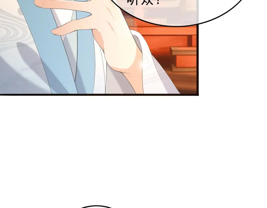 皇上，万万不可！ 第68话 这真的是替身么 第66页