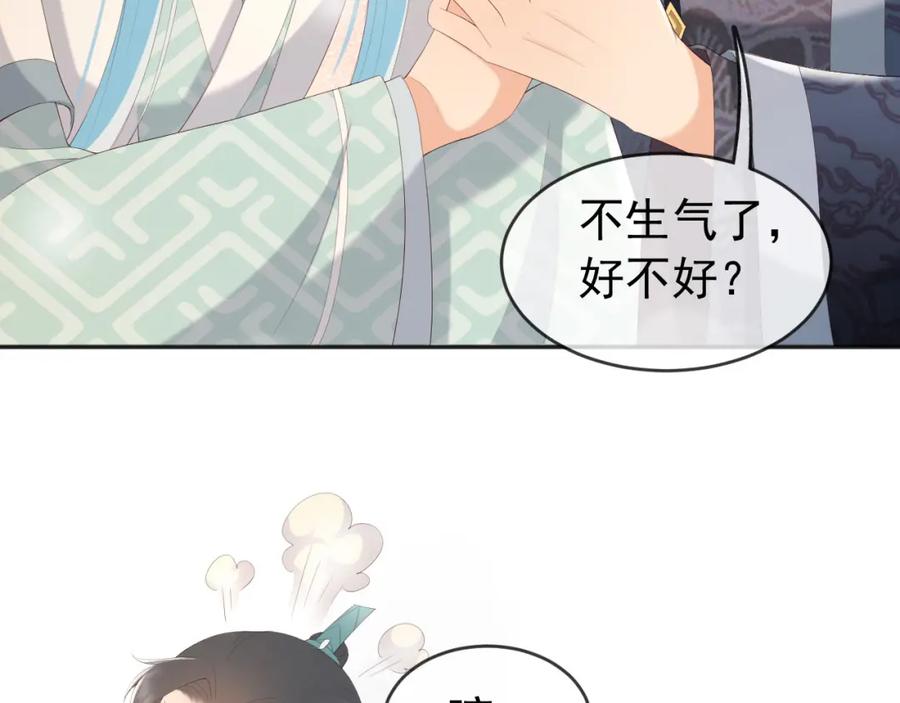 皇上，万万不可！ 第69话 只想与你一人相伴 第27页