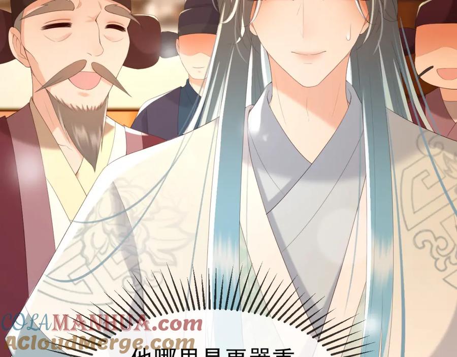 皇上，万万不可！ 第69话 只想与你一人相伴 第55页