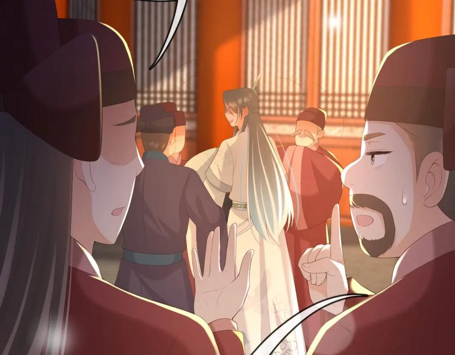 皇上，万万不可！ 第69话 只想与你一人相伴 第57页