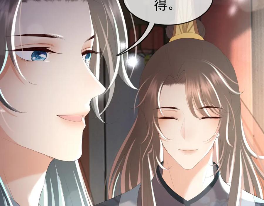 皇上，万万不可！ 第69话 只想与你一人相伴 第72页
