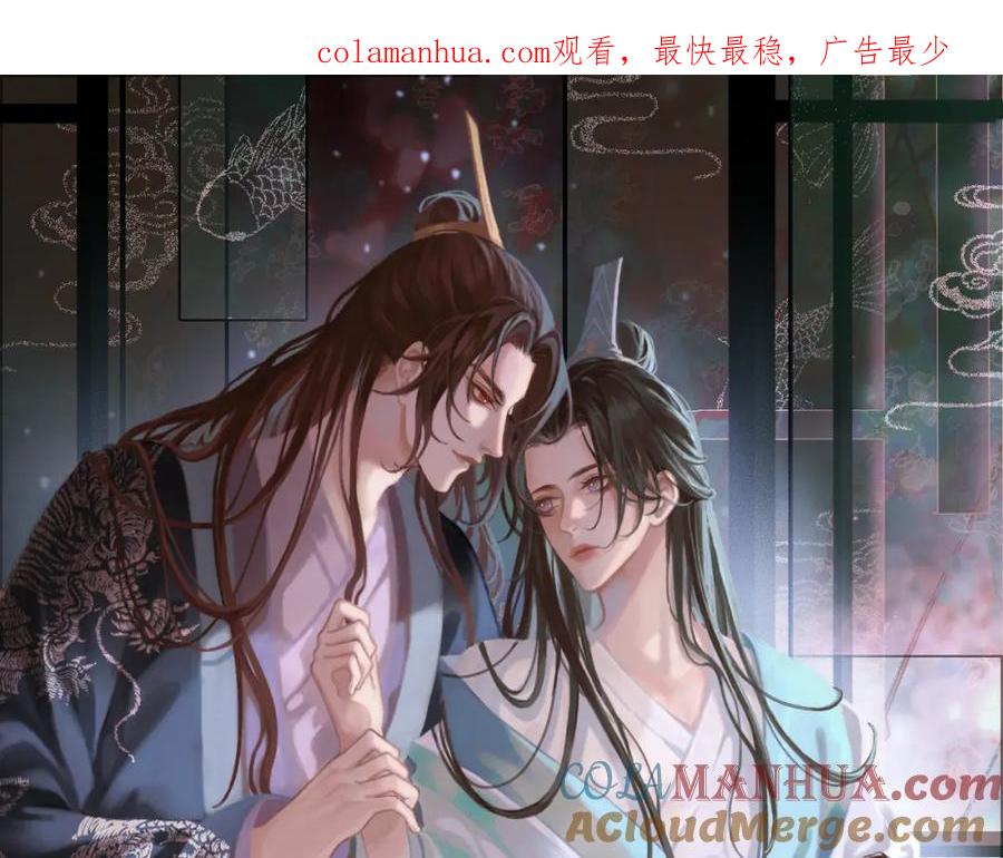 皇上，万万不可！ 第69话 只想与你一人相伴 第1页