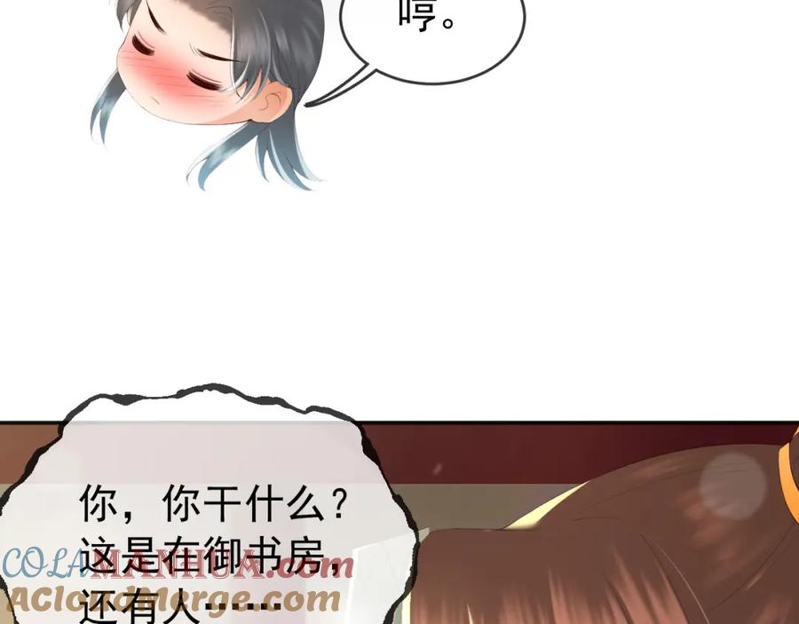 皇上，万万不可！ 第69话 只想与你一人相伴 第28页