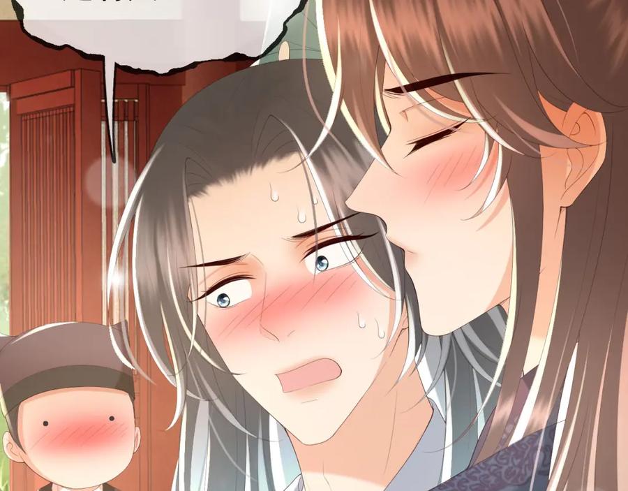 皇上，万万不可！ 第69话 只想与你一人相伴 第29页