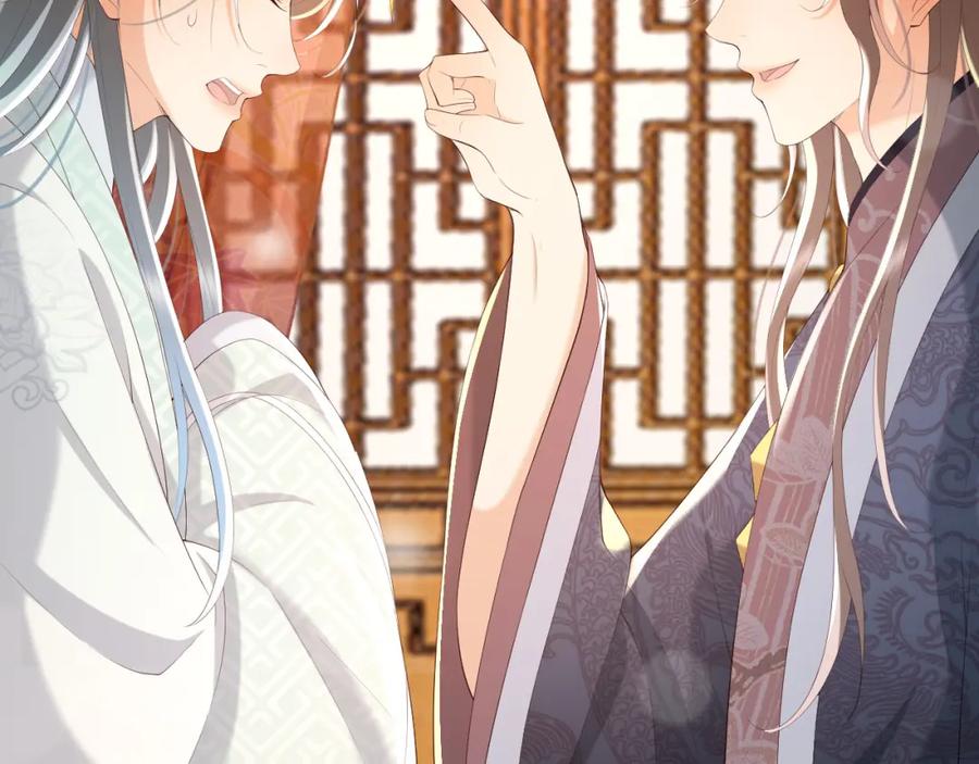 皇上，万万不可！ 第70话 与我共度余生 第56页