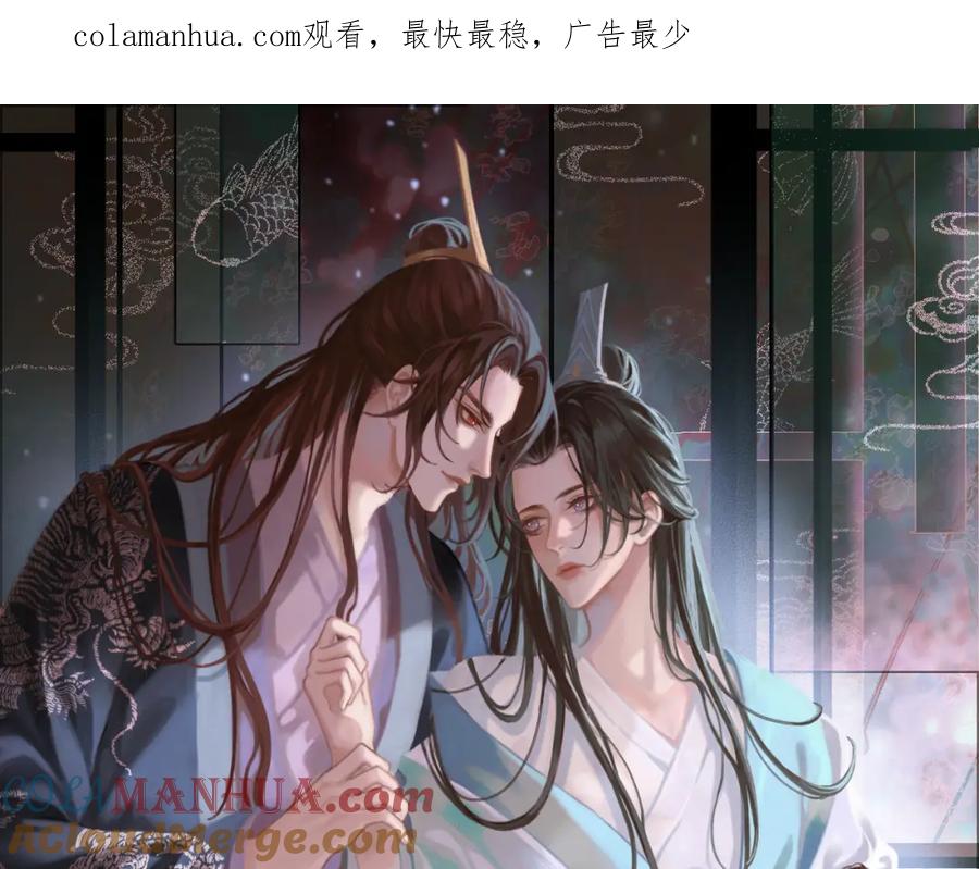 皇上，万万不可！ 第70话 与我共度余生 第1页
