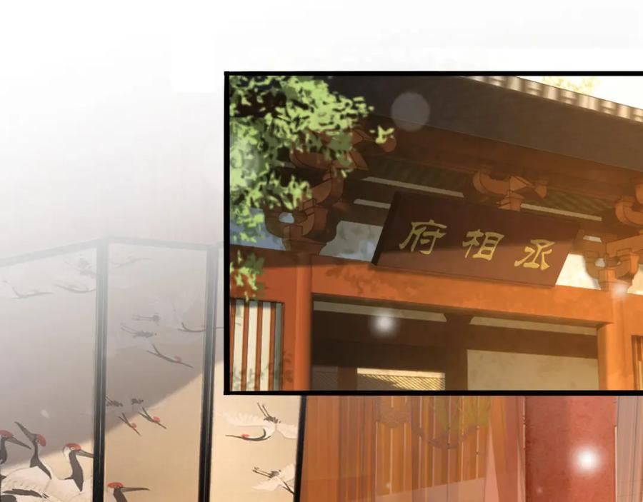 皇上，万万不可！ 第70话 与我共度余生 第26页