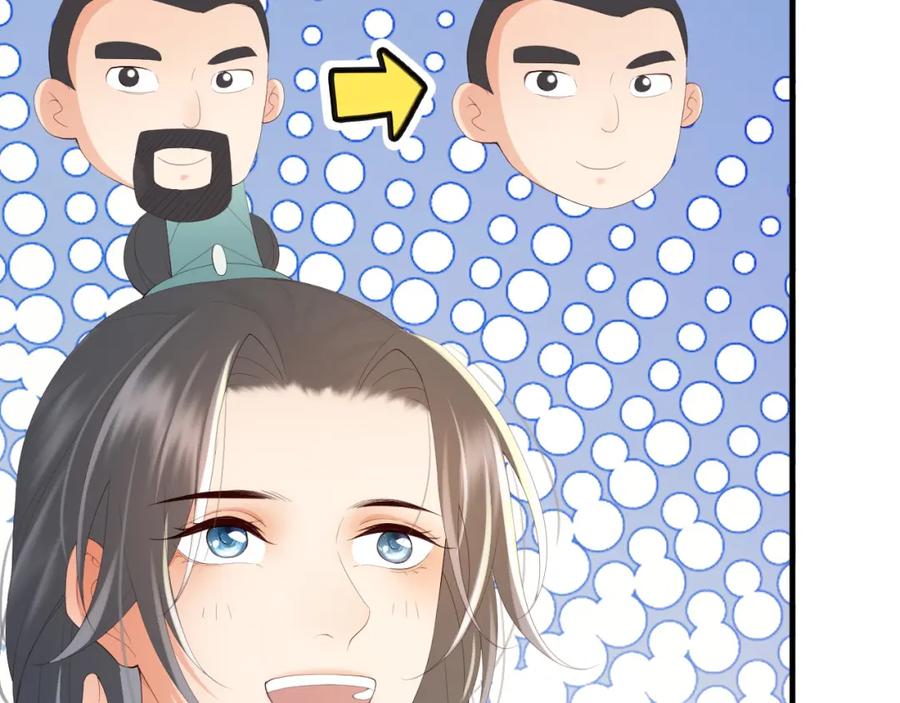 皇上，万万不可！ 第70话 与我共度余生 第48页
