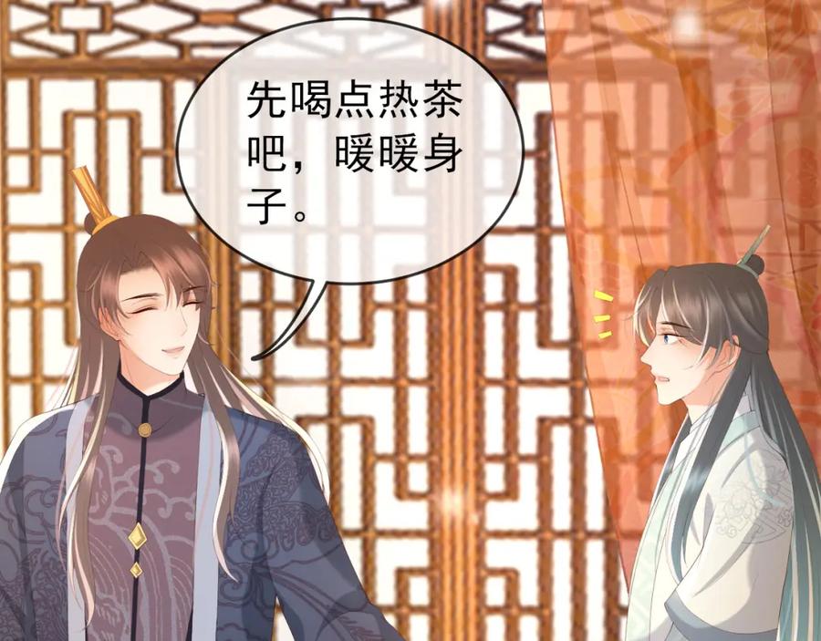 皇上，万万不可！ 第71话 这么快就见家长？！ 第9页