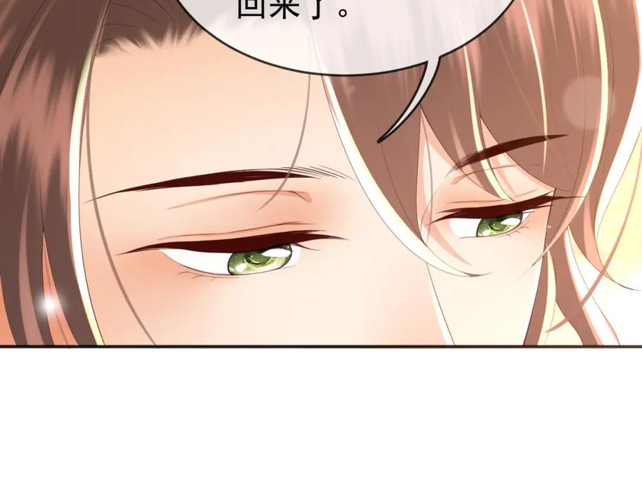 皇上，万万不可！ 第71话 这么快就见家长？！ 第29页