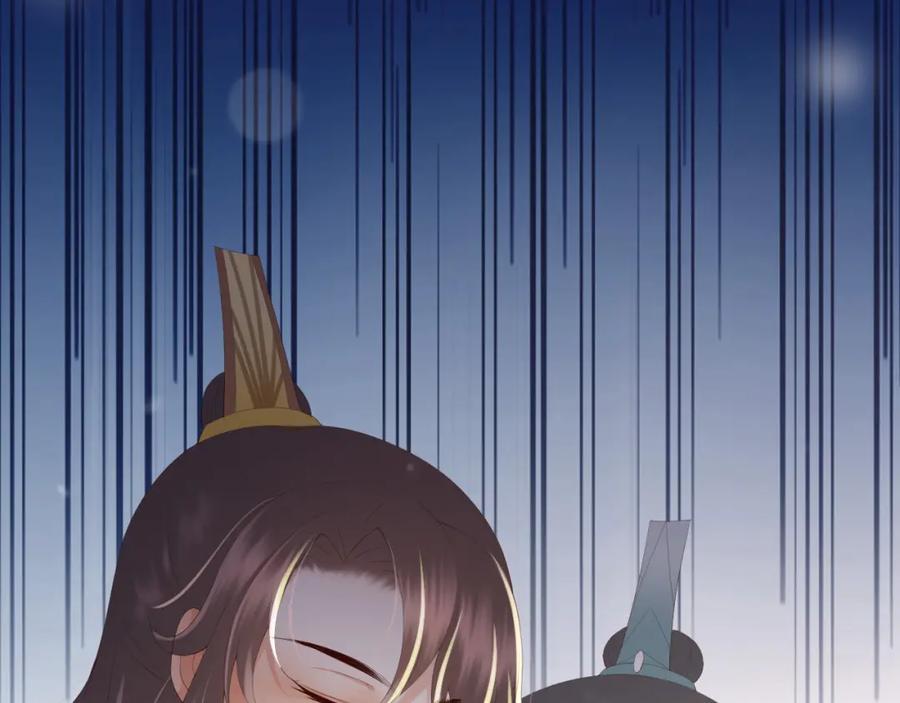 皇上，万万不可！ 第71话 这么快就见家长？！ 第38页