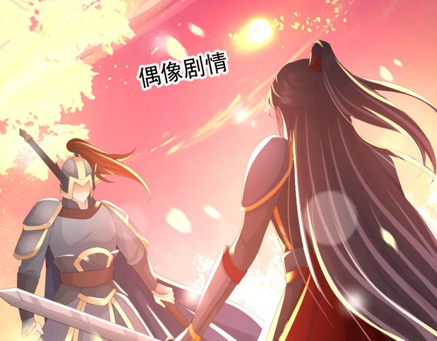 皇上，万万不可！ 第71话 这么快就见家长？！ 第63页