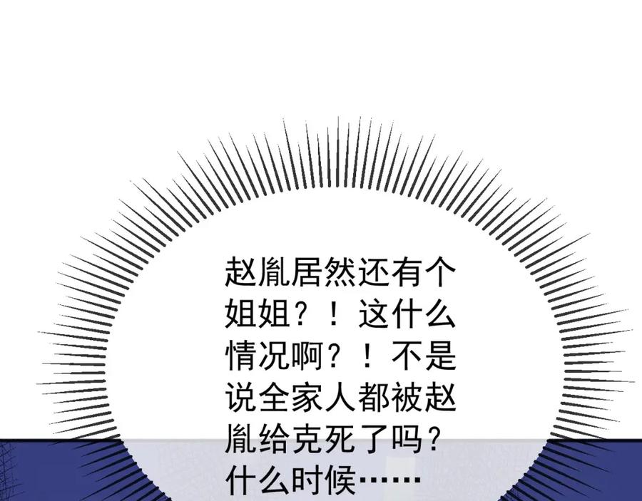 皇上，万万不可！ 第71话 这么快就见家长？！ 第30页