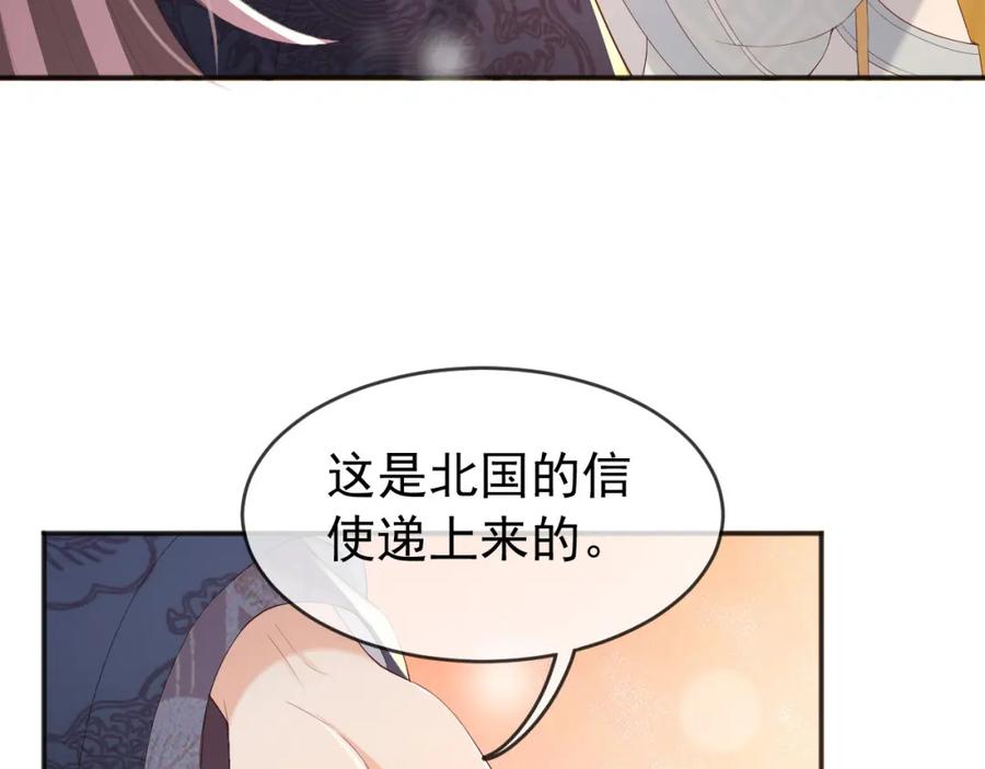 皇上，万万不可！ 第71话 这么快就见家长？！ 第17页