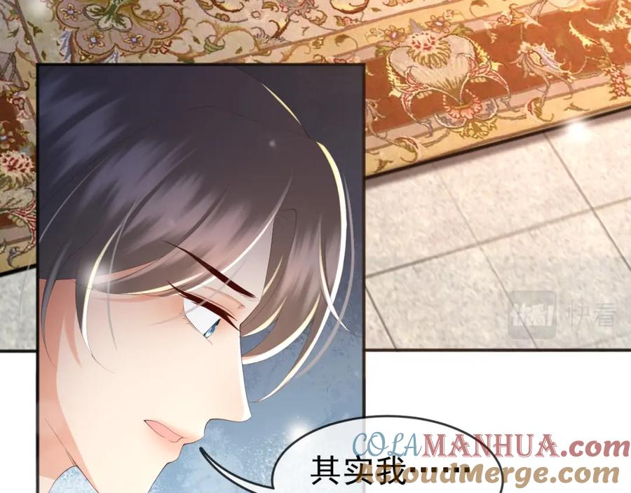 皇上，万万不可！ 第71话 这么快就见家长？！ 第7页