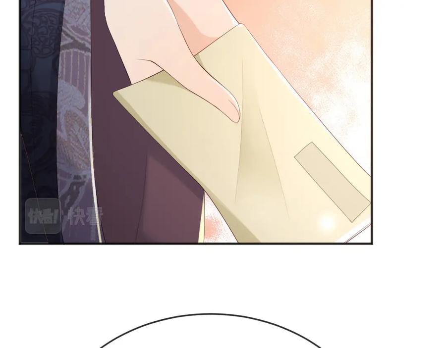 皇上，万万不可！ 第71话 这么快就见家长？！ 第18页