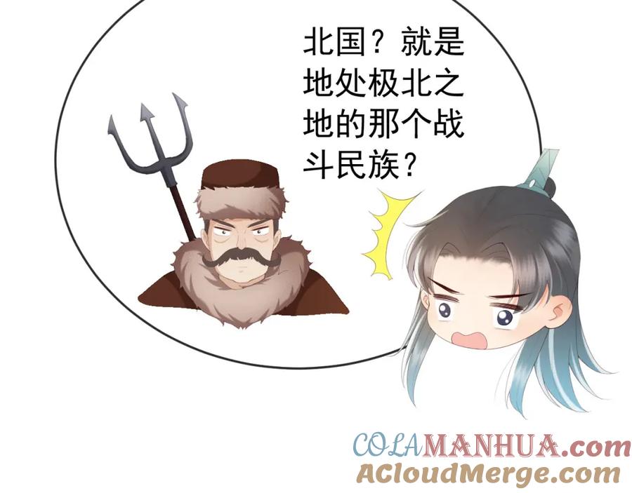 皇上，万万不可！ 第71话 这么快就见家长？！ 第19页