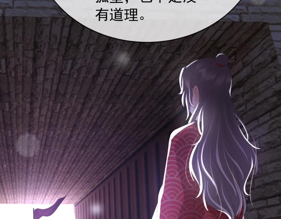 皇上，万万不可！ 第71话 这么快就见家长？！ 第69页