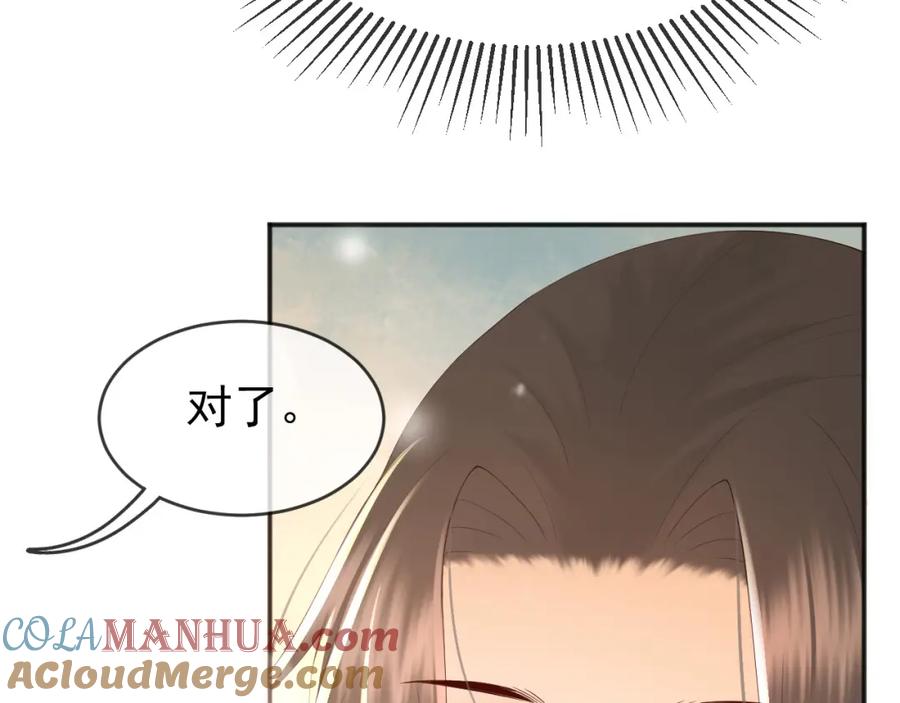 皇上，万万不可！ 第71话 这么快就见家长？！ 第13页