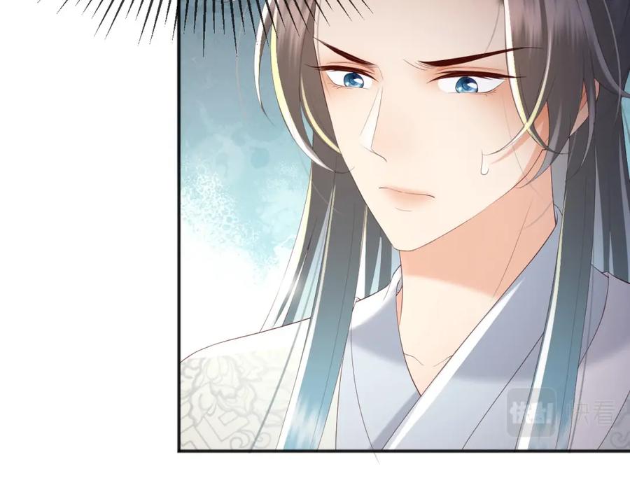 皇上，万万不可！ 第71话 这么快就见家长？！ 第47页