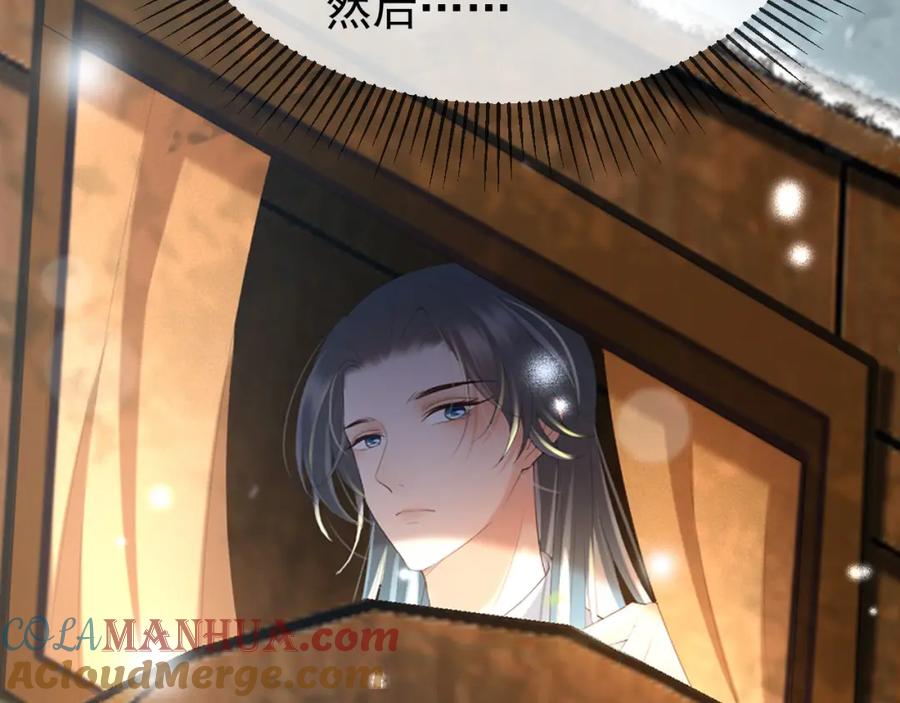 皇上，万万不可！ 第71话 这么快就见家长？！ 第61页