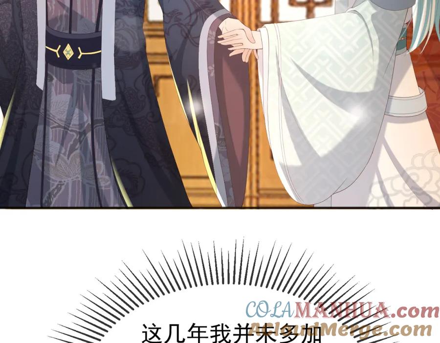 皇上，万万不可！ 第71话 这么快就见家长？！ 第10页