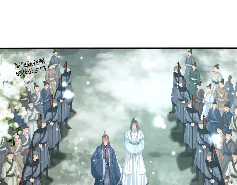 皇上，万万不可！ 第72话 长公主 第5页