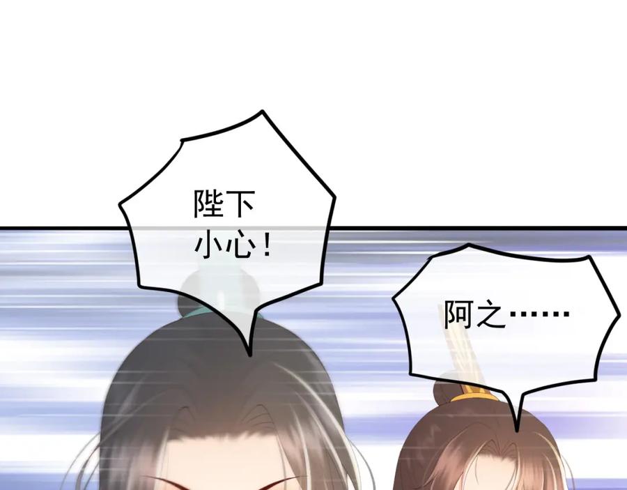 皇上，万万不可！ 第72话 长公主 第15页