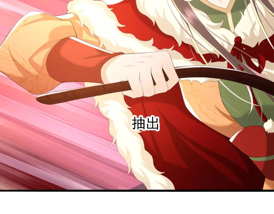 皇上，万万不可！ 第72话 长公主 第18页